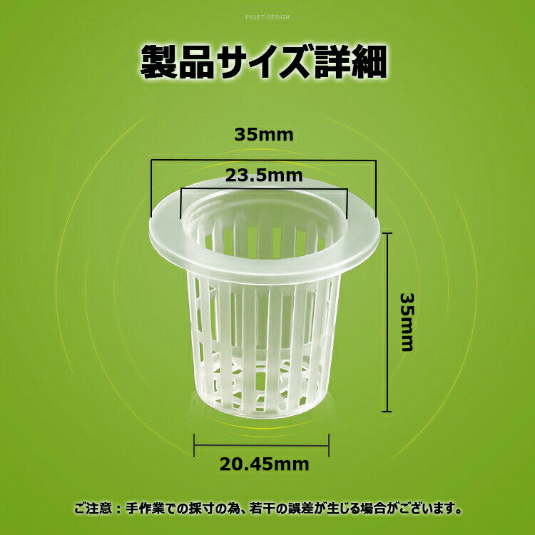 水耕栽培ポット 25号 高35 黒 半透明 水耕栽培鉢 水耕栽培バスケット 定植かご ガ...