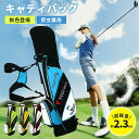 キャディバッグ ゴルフバッグ 超軽量2.3kg キャディーバッグ セルフスタンド 軽量スタンダードキャディバッグ メンズ 4カラー 撥水 9.0型 6分割 底ま...