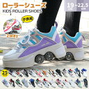 ローラースケート ローラーシューズ スニーカー 4輪タイプ 取り外し 靴 2WAY スポーツ 変形 キッズ 練習 スニーカー ローラースニーカー メンズ 靴 自...