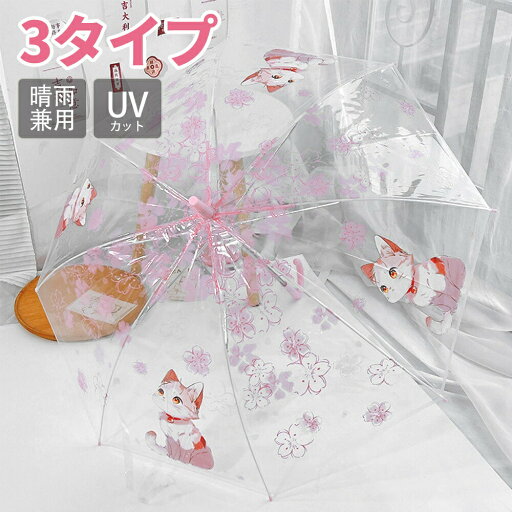 折りたたみ傘 レディース 長傘 雨傘 透明傘 晴雨兼用 UVカット 晴雨兼用 多機能 傘 軽量フレラ 耐久性 大きいサイズ 無地 人気 ギフト プレゼント 誕プレ ジャンプ 式 梅雨 親骨 花型 花びら お花 傘 女性 日傘 おしゃれ かわいい 可愛い 折りたたみ傘 レディース 長傘 雨傘 透明傘 晴雨兼用 UVカット 晴雨兼用 多機能 傘 軽量フレラ 耐久性 大きいサイズ 無地 人気 ギフト プレゼント 誕プレ ジャンプ 式 梅雨 親骨 花型 花びら お花 傘 女性 日傘 おしゃれ かわいい 可愛い
