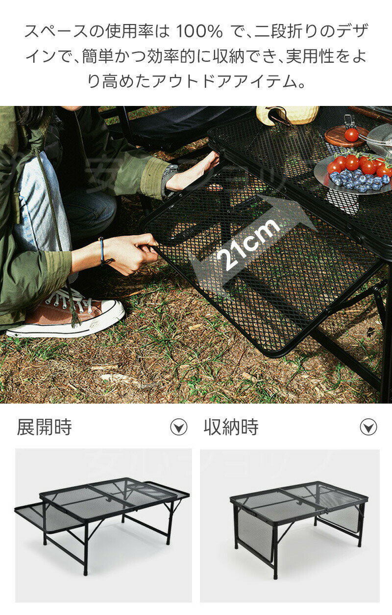 アウトドアテーブル サイドテーブル付き 2way 耐荷重40kg 30kg 二つ折り メッシュ...