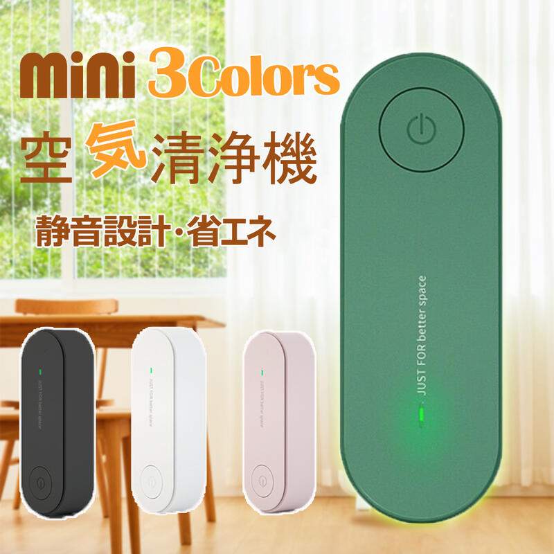 空気清浄機 小型 脱臭機 オゾン脱臭機 ミニ空気清浄機 マイナスイオン 空気清浄器 脱臭 ほこり除去 PM2..