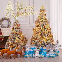送料無料 クリスマスツリー 120CM 150cm 180cm 210cm ツリーセット オーナメントセット ツリー 飾り led xmas オーナメント 北欧...