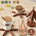 3枚入 鍋敷き 木製 ツリー型 クリスマスツリー型収納 ミニツリー 北欧 鍋 なべしき 耐熱 木製 コースター ブナの木 キッチン雑貨 ポットマット 食器 敷物...