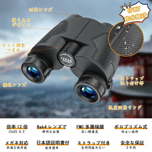 最新版の超高倍率12倍 双眼鏡 コンサート 高倍率 ライブ用 軽量 オペラグラス フリーフォーカス オートフォーカス 12倍 選び方 バードウオッチングLIVE ライブ 旅行 海 山 川 スポーツ 野球 サッカー 運動会 登山 紅葉 観劇 観戦 アイドル 推し活 イベント フェス 最新版の超高倍率12倍 双眼鏡 コンサート 高倍率 ライブ用 軽量 オペラグラス フリーフォーカス オートフォーカス 12倍 選び方 バードウオッチングLIVE ライブ 旅行 海 山 川 スポーツ 野球 サッカー 運動会 登山 紅葉 観劇 観戦 アイドル 推し活 イベント フェス