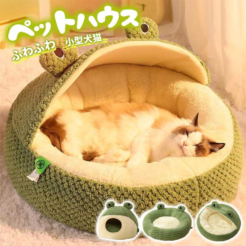 樂天商城 - 猫 ベッド ラウンド型 洗える ふわふわ フワフワ 小型犬 ペットハウス 猫 ベッド 冬 犬 ベッド用寝袋 丸型 小型犬 猫 小動物用 変形しにくい 保温防寒 防風防湿 滑り止め 室内用 暖かさ 洗える 掃除が簡単 ペットマット クッション ドーム型