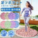 足ツボマット 足ツボ押し スロージョキング 指圧ボード 55cm ダイエット 効果 足のむくみ 冷え ピンク 解消 4000突起 足つぼマット マッサージマット...