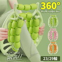 \23/29個ローラー/マッサージローラー 足 マッサージ器 足 リングマッサージャー 太もも 挟み式 筋膜ローラー ダイエット リンパマッサージ むくみ ダイ...