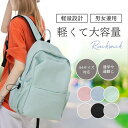 リュック レディース メンズ 大容量 男女兼用 パソコン リュック パソコンバッグ pcリュック はっ水 ママリュック 軽量 リュックサック 中学生 高校生 リ...