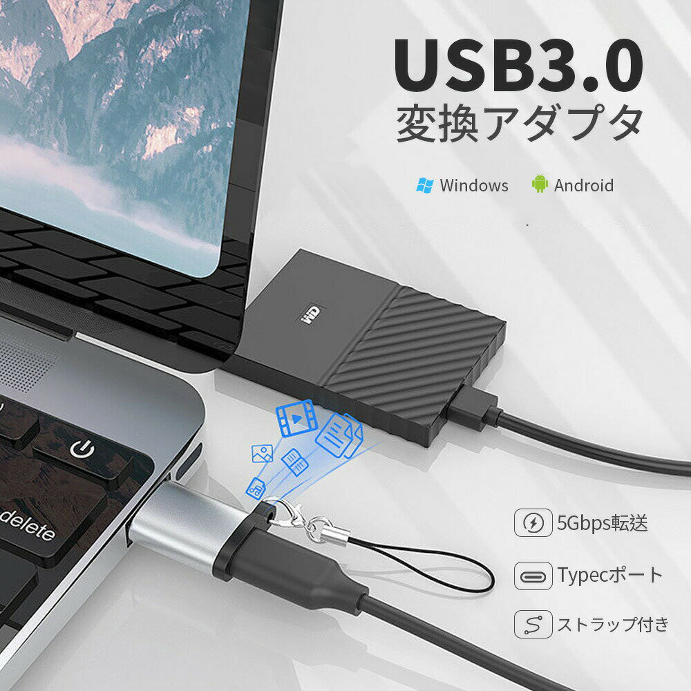 GlowcartŷԾŹ㤨Type-C USBѴץ OTG Ѵ֥ c ץ usb type-cѴͥ USB3.0 ® ޥUSB ץ 5Gbps Type CUSB-A ץ ǡž    ƥ ޥ ѥ ֥åȡפβǤʤ570ߤˤʤޤ