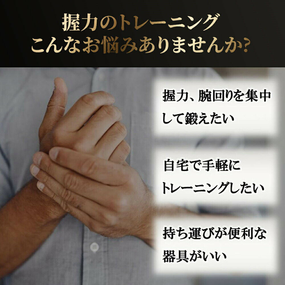 ハンドグリップ 握力トレーニング 握力 ハンド グリップ トレーニング 男女兼用筋...