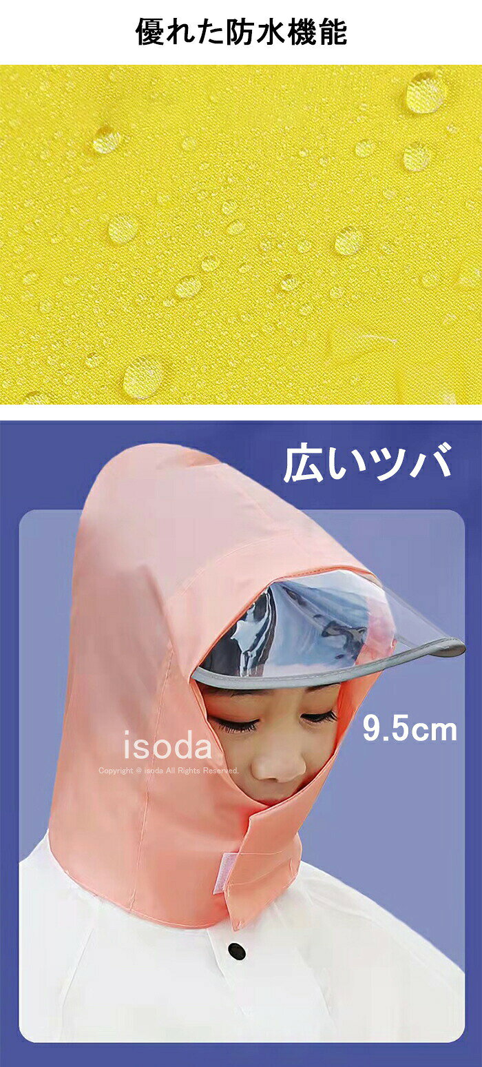 レインコート キッズ 上下 セット 子供 レインスーツ キッズ レインウェア キッズ ...