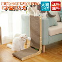 爪研ぎ 猫の爪研ぎ 爪研ぎダンボール 爪とぎ 猫 猫の爪とぎ ダンボール 猫用品 つめとぎ ダンボール爪研ぎ ダンボール型 ダンボール型爪研ぎ L字型 段ボール