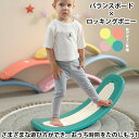 バランスボード×ロッキングポニー ロッキングホース 馬 乗り物 子供 おもちゃ 男の子 女の子 滑り台 体幹 トレーニング 子供用 室内遊び おうち遊び おすすめ バランス おうち時間 室内遊具 室内運動 アスレチック ヨガ