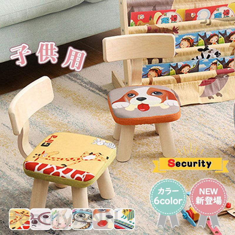 ベビーチェア キッズチェア 椅子 動物 アニマル 木製 子供部屋 イス 赤ちゃん 子供用 屋内 屋外 安全 ベビー用品 学習 プレゼント プレゼント お祝い