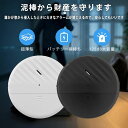 防犯アラーム 窓 超薄型 ドア 侵入防止 大音量 防災用品 防犯ブザー 防犯センサー 人感センサー 護身用グッズ 振動センサー 防犯グッズ 窓用 防犯ブザー 振...