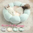 ペットベッド 丸型 犬 猫 無地 ふわもこ ペットハウス 花型 犬ハウス ネコベッド クーション 洗える 猫ハウス クッション 小型 中型 通年 S/M クッシ...