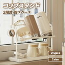 コップ スタンド 2段式 水切りラック コップスタンド 水筒 食器 水切りかご 水筒スタンド 水筒 水切り 置き 立て 乾燥 乾かす コップ立て 水筒ラック 哺乳瓶 ボトル 収納 シンプル キッチン 収納ラック ボトルスタンド キッチン収納 送料無料|詳細画像