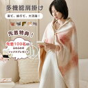 ふわふわのソックスプレゼント 吸湿発熱 ポンチョ ブランケット ひざ掛け 巻きスカート 2サイズ・5色展開 130×80cm・140×100cm 大判 毛布 柔...