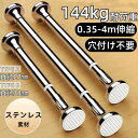 家具転倒防止用突っ張り棒 伸縮棒 ステンレス製 2個セット 耐震対策 取付高さ35~400cm 突っ張り棒 地震 耐震対策 転倒防止棒 つっぱりポール 固定 強...