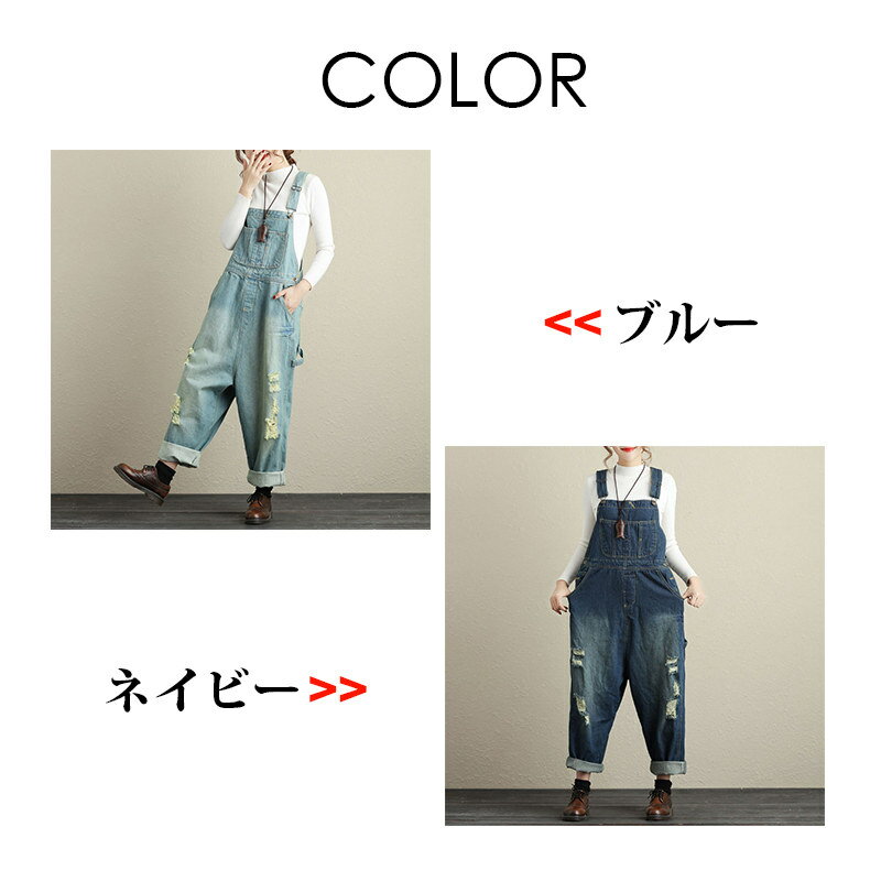 サロペット デニム オールインワン パンツ レディース ダメージ加工 ゆったり 体型カバー マタニティー オーバーサイズ ヴィンテージ感 おしゃれ ジーンズ