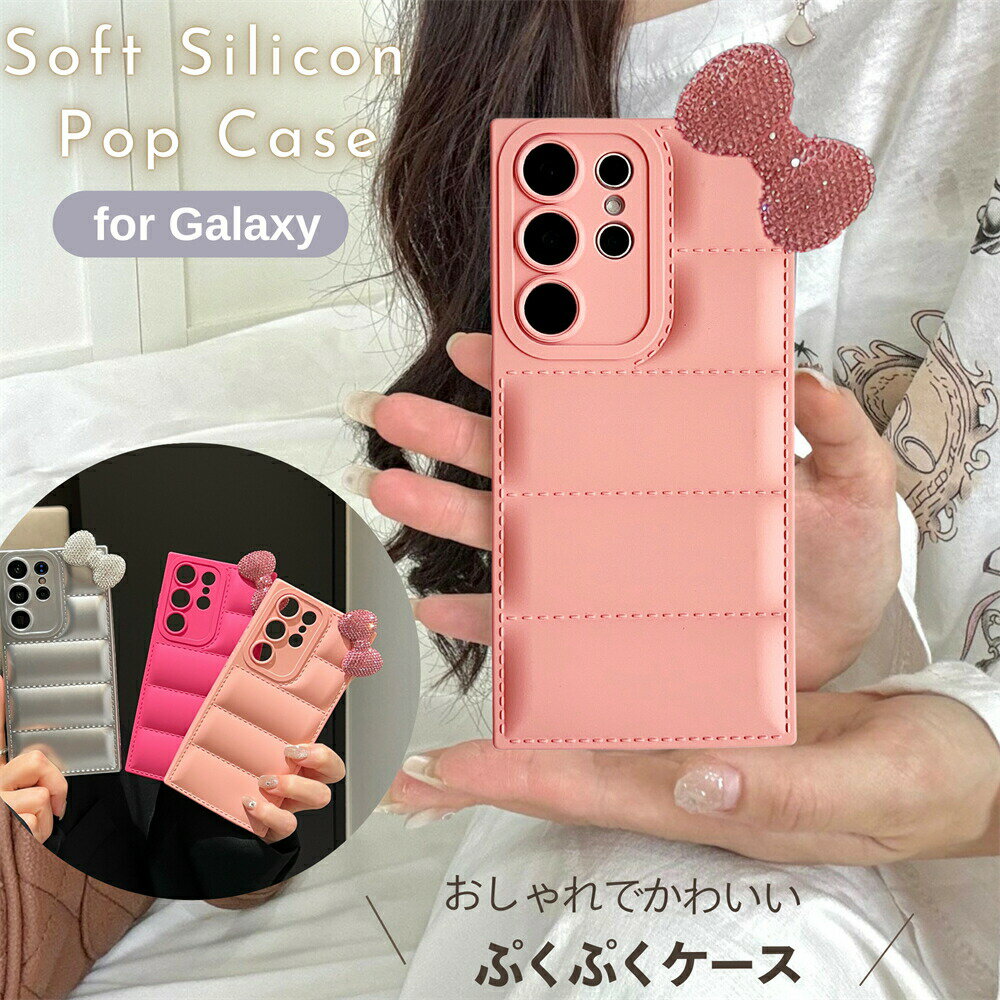 韓国 Galaxy A55 ケース かわいい galaxy S26 s25 Ultra ケース 可愛い Galaxy A54 5G ケース ギャラクシー SC-52F ケース キルト Galaxy S24 ケース ぷくぷく galaxy S24fe S23fe A54 A53 A52 S21 Ultra S20+ ケース オシャレ Galaxy S23Ultra ソフトカバー 耐衝撃 きらきら