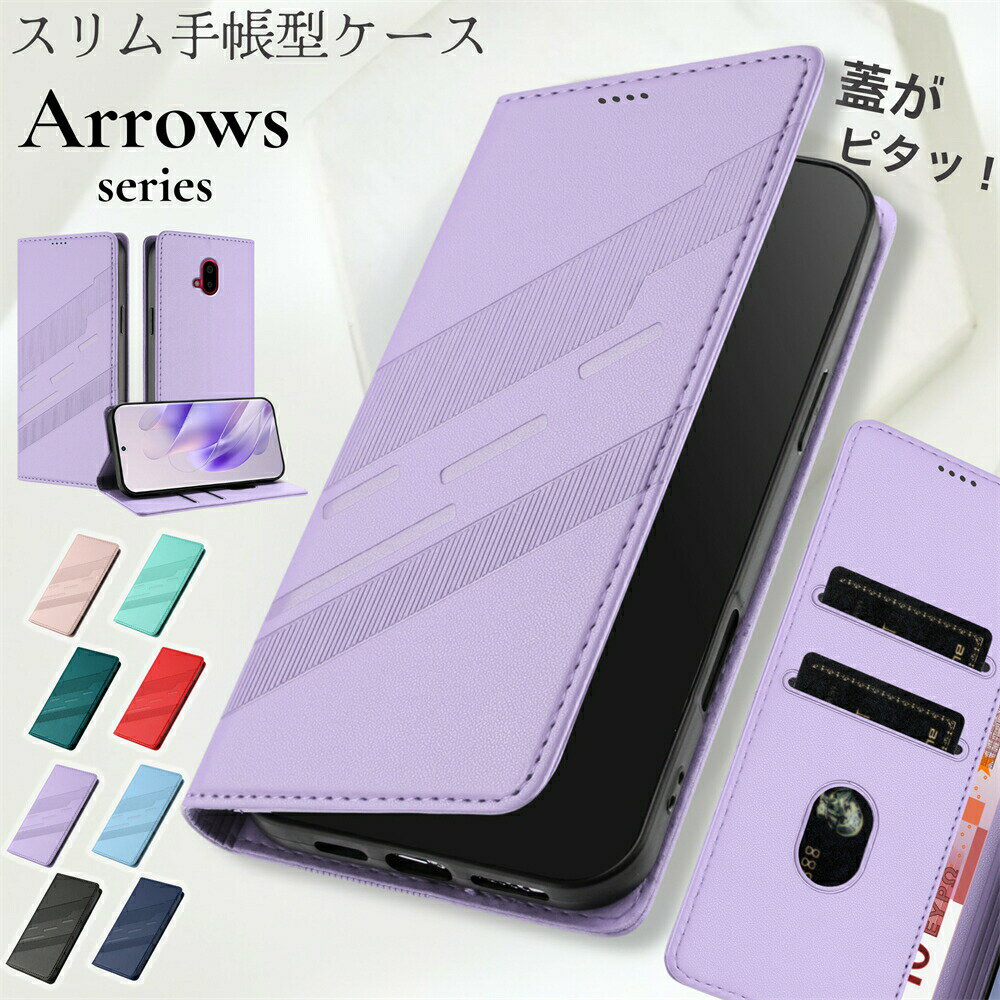 Rakuten - らくらくスマートフォン F-53E 手帳型ケース 軽量 arrows We2 Plus カバー おしゃれ arrowsWe2 ケース カード入れ 耐衝撃 アローズ F-51E 手帳型ケース 型押し F-42A アローズ 5G F-51A Arrows Be4 F-41A F-51C ケース 大人 女子 男子 軽 蓋ピタッ 手触りいい レザー 横開き