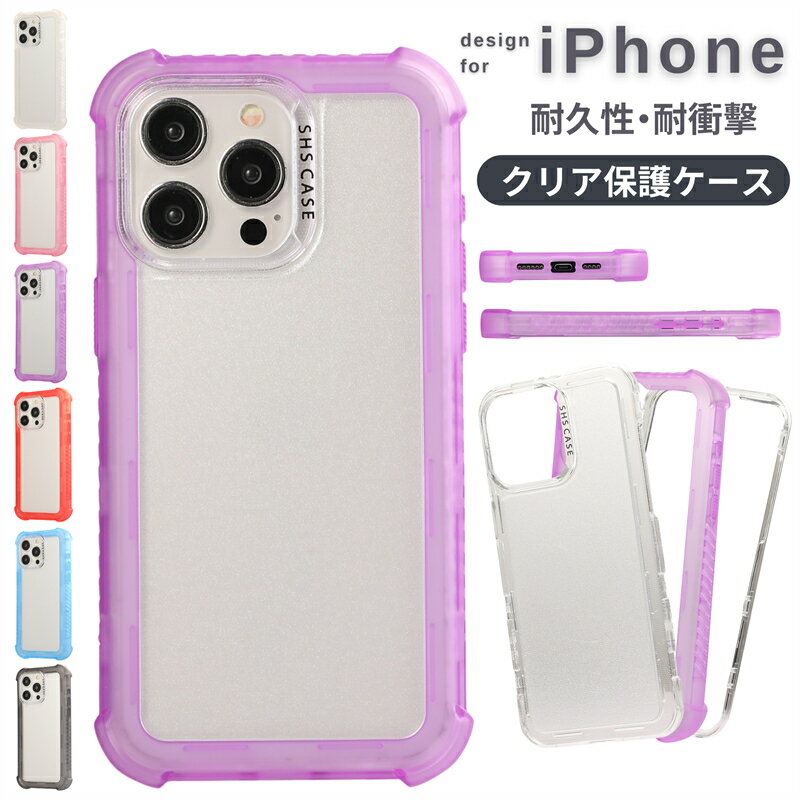 iPhone16e ケース クリア iPhone15pro iPhone14 ケース iPhone14pro iPhone13pro iPhone13 ケース iPhone12 mini ケース iPhoneカバー 高耐久 シンプル iPhone ケース iPhone12pro クリアケース iPhoneケース 女性 iPhone 16 pro ケース 透明 アイフォン 二重構造