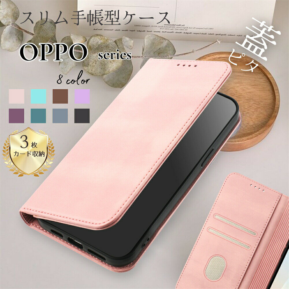 Rakuten - OPPO Reno13 A ケース 手帳型 magsafe OPPO A3 5G Find X8 スマホケース カード収納 手帳 OPPO ケース Magsafe対応 ベルトなし OPPO A79 5G A73 OPPO A54 5G OPPO A77 4G OPPO Reno10 Pro 5G OPPO Reno9 A Reno7 A OPPOスマホカバー オッポ A3 5G ケース ベルト無し 男女兼用