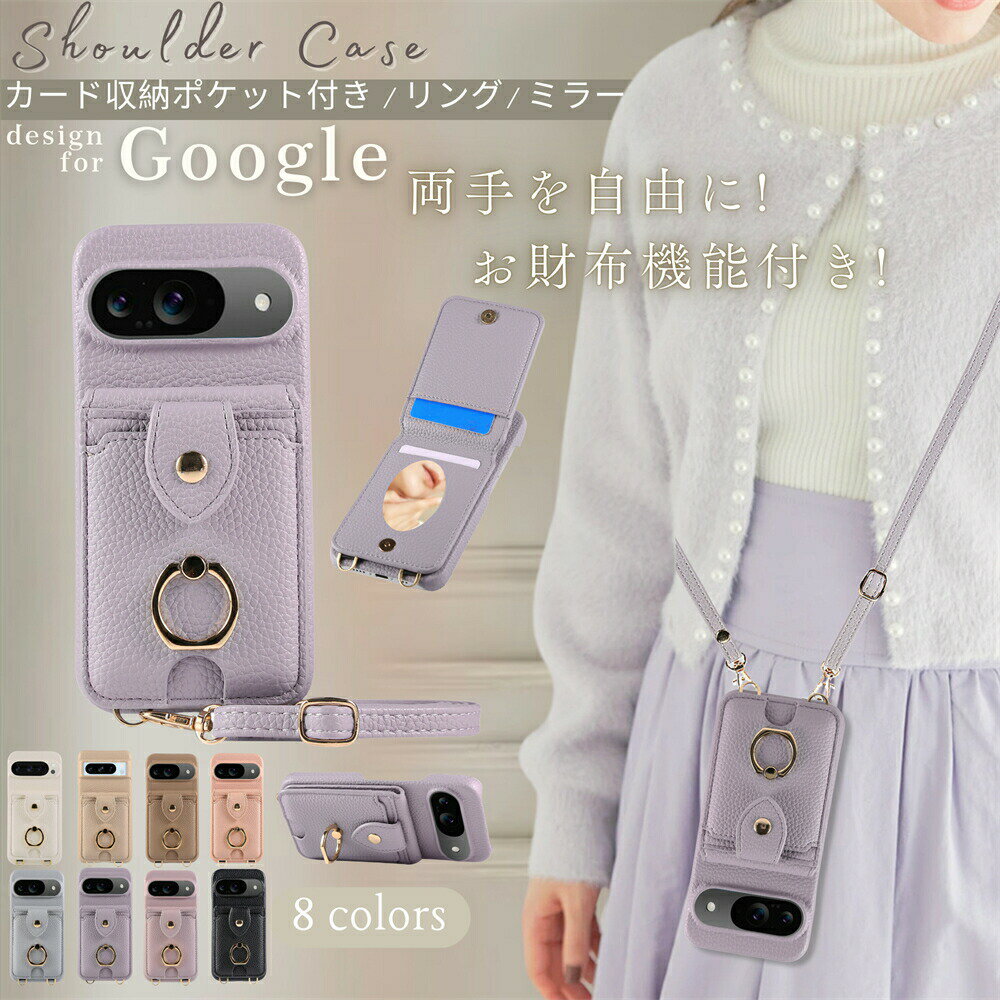 スマホショルダー スマホケース Google Pixel 10 9a 9 pro xl Pixel 8A 8 Pro Pixel 7A 7 Pro 6a 6 Pro ケース ミラー付き 可愛い ショルダー グーグルピクセル8a 鏡付き ピクセル9 a ケース かわいい おしゃれ ショルダーケース 肩掛けスマホケース 大人女子カード収納