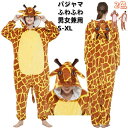 パジャマ モコモコカップル 着ぐるみ オールインワン ルームウェア メンズ ゆったり パジャマ モコモコ 長袖 シープボアコスチューム カバーオール ハロウィン...