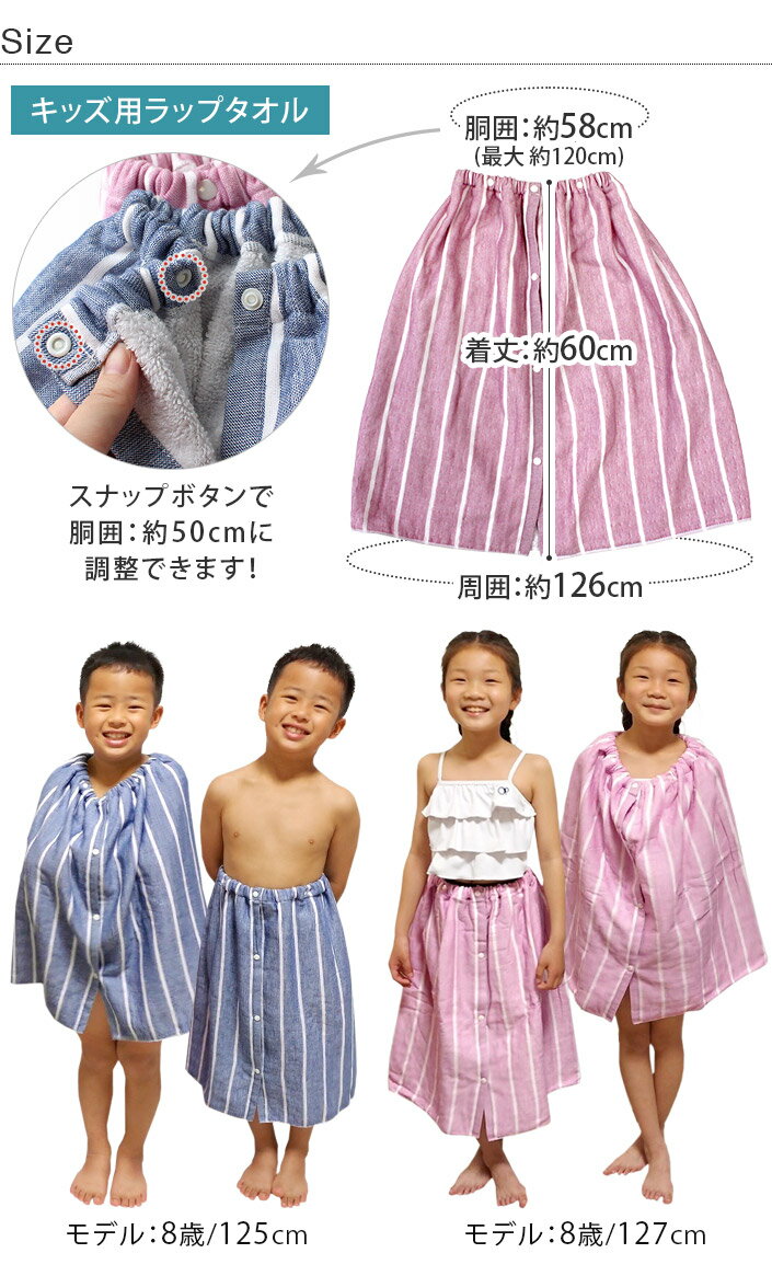 日本製 キッズ ガーゼ ラップタオル ボーダー / 子供用 タオル 巻きタオル 着替えタオル バスタオル 海 海水浴 プール スイミング キッズ 子供 男の子 女の子 ギフト SALE バーゲン 2