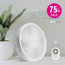 【75%OFF クーポン利用で2495円】 【即納 正規品 ランキング1位】卓上扇風機 ☆South Light 扇風機 壁掛け 吊り下げ マグネットリモコン付...
