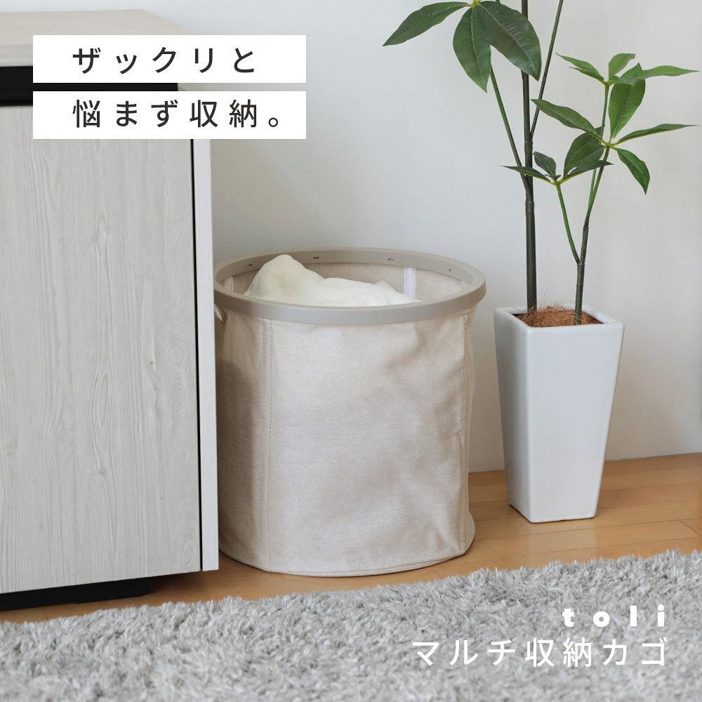 折りたたみ マルチバスケット 収納かご バスケット かご 持ち手 大容量 軽量 折畳み コンパクト シンプル 洗濯かご ランドリーバスケット おもちゃ入れ おむつストッカー 洗濯物入れ [2]