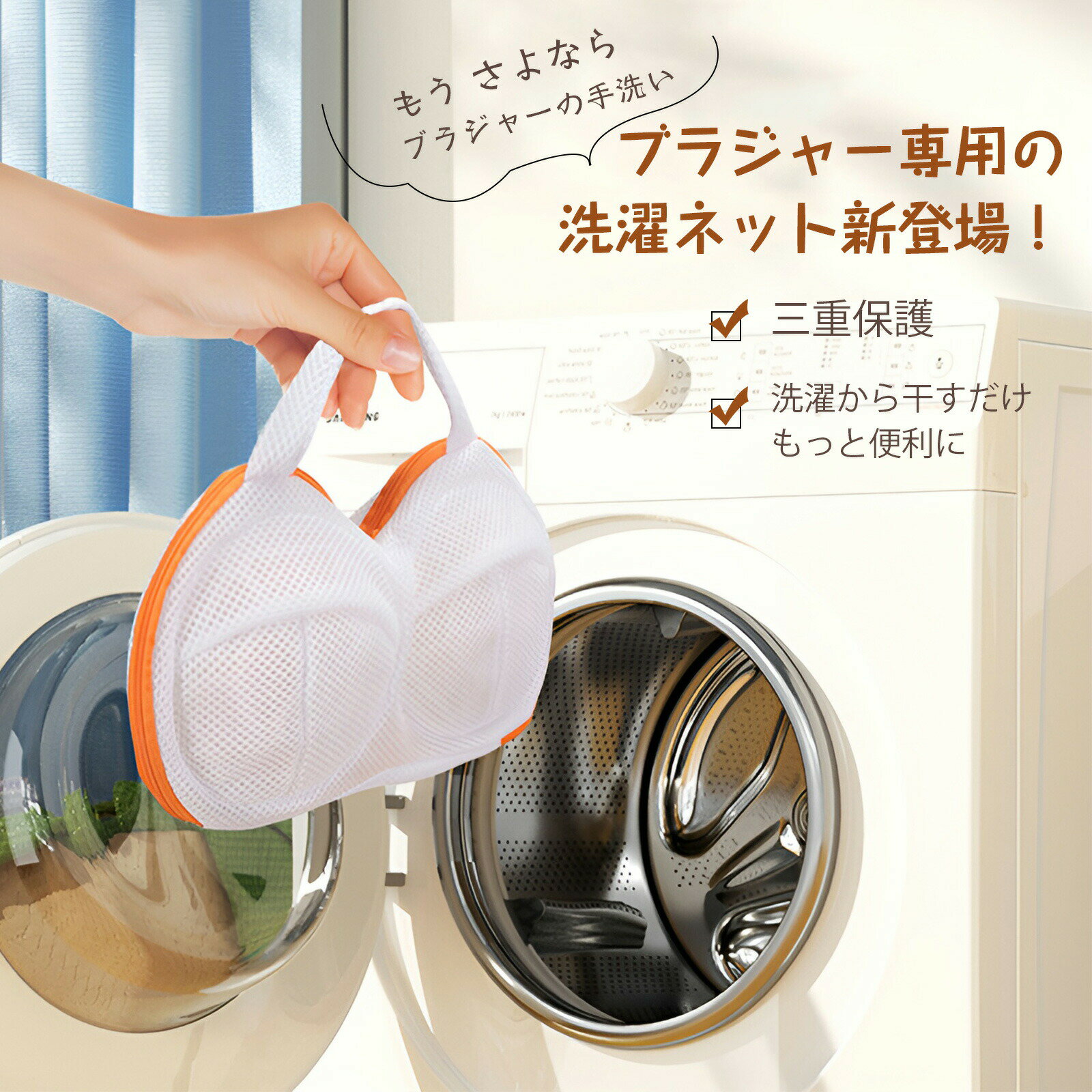 樂天商城 - ブラジャー　洗濯ネット【最新設計】 崩れない ブラジャー専用ネット 洗濯機対応　三重保護 大きいサイズ 　ブラ 丈夫 乾燥機対応 ハンドル付き 干せる 34×20cm 超軽量75g