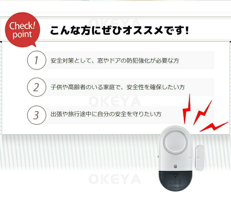 防犯アラーム 窓 ドア 防犯ブザー 大音量 125dB 防犯グッズ 窓用 薄型 ドア用 扉 ...