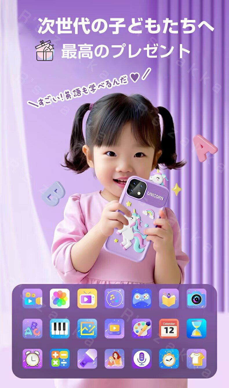 【2025最新！】キッズ スマホ スマートフォン 子供向け おもちゃ 知育玩具 1080p 1000mAh カメラ 写真 録画 自撮り MP3 MP4音楽再生 英語学習 携帯電話おもちゃ 学習ゲーム お歳暮 クリスマス 誕生日プレゼント 男の子女の子2歳3歳4歳5歳6歳人気ギフト贈り物 正規品 2