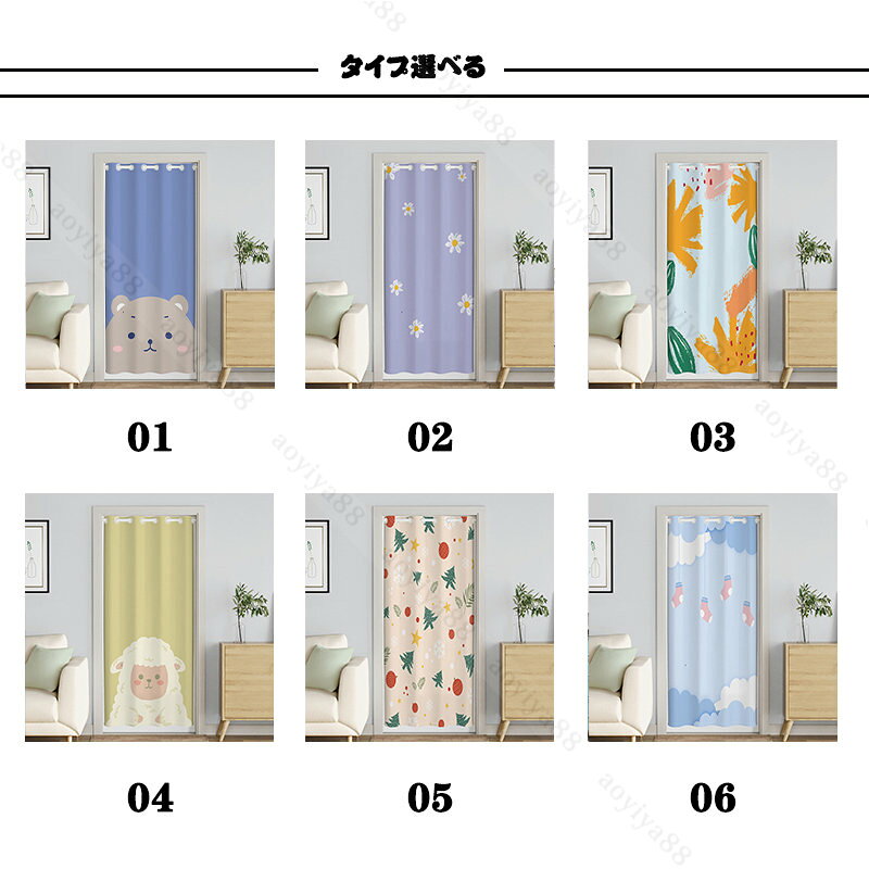 間仕切りカーテン ロング 可愛い のれん 暖簾 仕切り カーテン おしゃれ 断熱 遮光 冷気遮断 更衣室 目隠し つっぱり 棒付き 操作簡単 新築祝い 洗える [2]