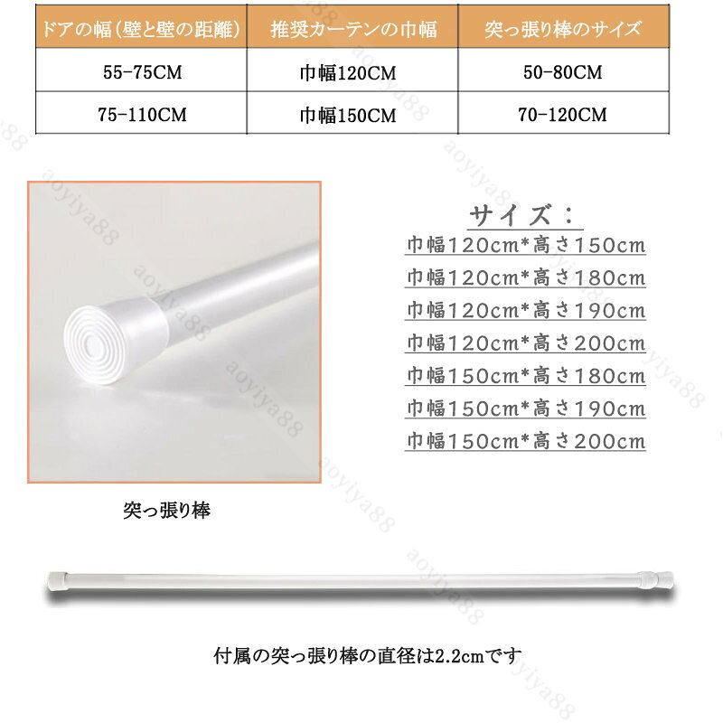 間仕切りカーテン ロング 可愛い のれん 暖簾 仕切り カーテン おしゃれ 断熱 遮光 冷気遮断 更衣室 目隠し つっぱり 棒付き 操作簡単 新築祝い 洗える [3]