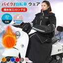 防風 バイクジャケット ロング丈 フードと手袋付き 自転車アウター メンズ レディース ロングアウター フード付き 撥水加工 厳冬対策 保温性抜群 中綿入り ロ...