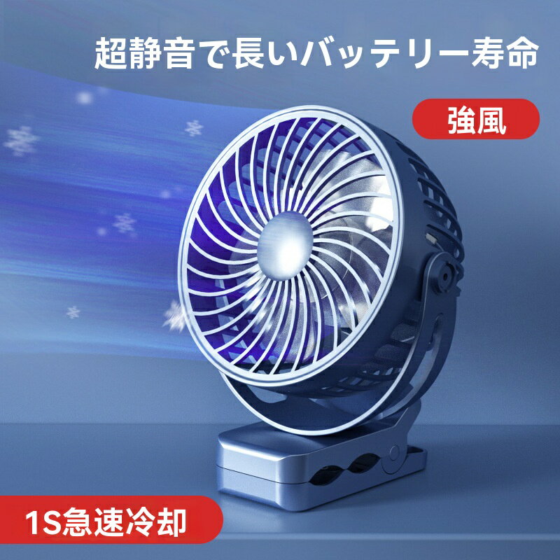 クロスボーダーusbクリップファンミニポータブル充電デスクトップ学生寮壁掛け小フ...
