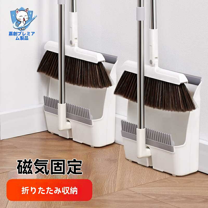 家庭用磁気吸引ほうきセット家庭用品質の良いほうき箕セット折り畳み収納量が大きい価格が優れている