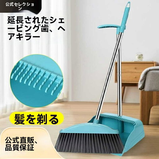 箒箕セットの柔らかい毛箒を一つの箒と組み合わせて、家庭用ゴミシャベルは髪にくっつかない 箒箕セットの柔らかい毛箒を一つの箒と組み合わせて、家庭用ゴミシャベルは髪にくっつかない