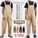 サロペット パンツ メンズ オールインワン オーバーオール 秋冬 レディース ロングパンツ ゆったり 体型カバー 通勤 通学 シンプル 大きいサイズ