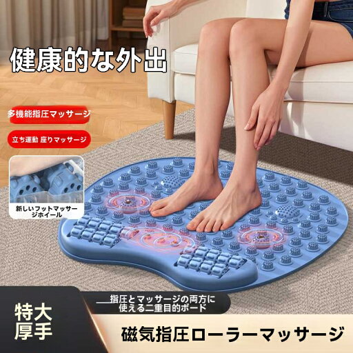 新型アップグレード磁気治療足裏ジョギング足踏み台超大型円形指押さえ板家庭用足裏マッサージ足マットが厚くなった 新型アップグレード磁気治療足裏ジョギング足踏み台超大型円形指押さえ板家庭用足裏マッサージ足マットが厚くなった