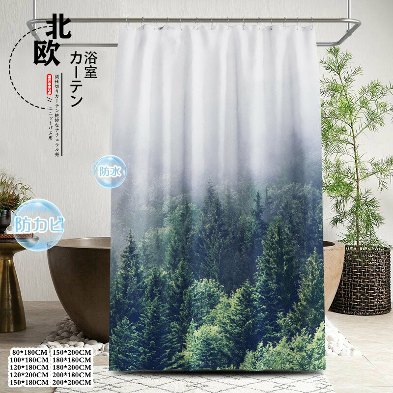 サイズ：80*180CM100*180CM120*180CM120*200CM150*180CM150*200CM180*180CM180*200CM200*180CM200*200CM材質：ポリエステル；ABS付属品：カーテンリング付きタイプ：ホールタイプ防水防カビ加工、清潔感あり：防水防カビ処置済みの100%ポリエステル製により、衛生的で清潔感に保ちます。重さのある裾は、カーテンの形を適切に保ちます。補強されたトップヘッダーに沿てメタルグロメットが付いています。カーテンリングもついているので、取付も簡単便利になります。このシャワーカーテンは、遮光性、隠蔽性に優れ、プライバシーを徹底的に保護し、すべての心配と悩みを舍ててシャワーやお風呂の快適さを存分に楽しみいただける。長時間に使えるように室内によく通気をしてください。..