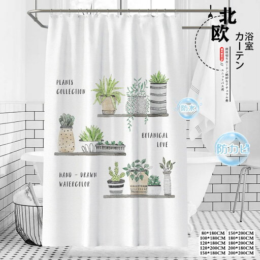 ユニットバス用 シャワーカーテン 防水 防カビ 植物 清新感 間仕切り ins風 透けない 仕切り リング付き 目隠し 脱衣所 ユニットバス用 シャワーカーテン 防水 防カビ 植物 清新感 間仕切り ins風 透けない 仕切り リング付き 目隠し 脱衣所