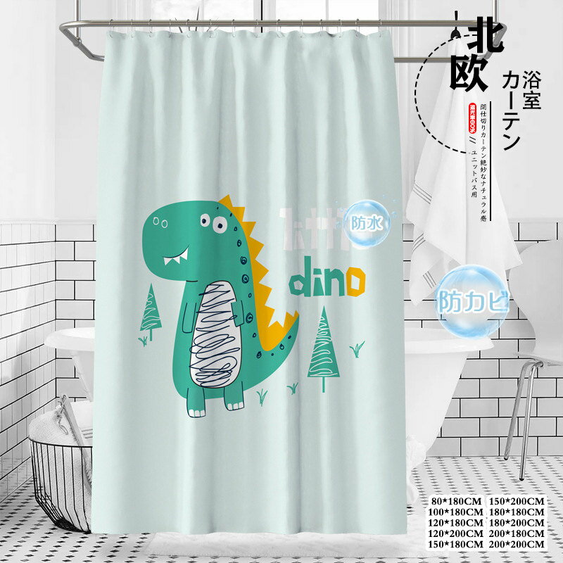 ユニットバス用 シャワーカーテン リング付き 防水 防カビ かわいい 動物 間仕切り カーテン 仕切り 透けない 間仕切りカーテン