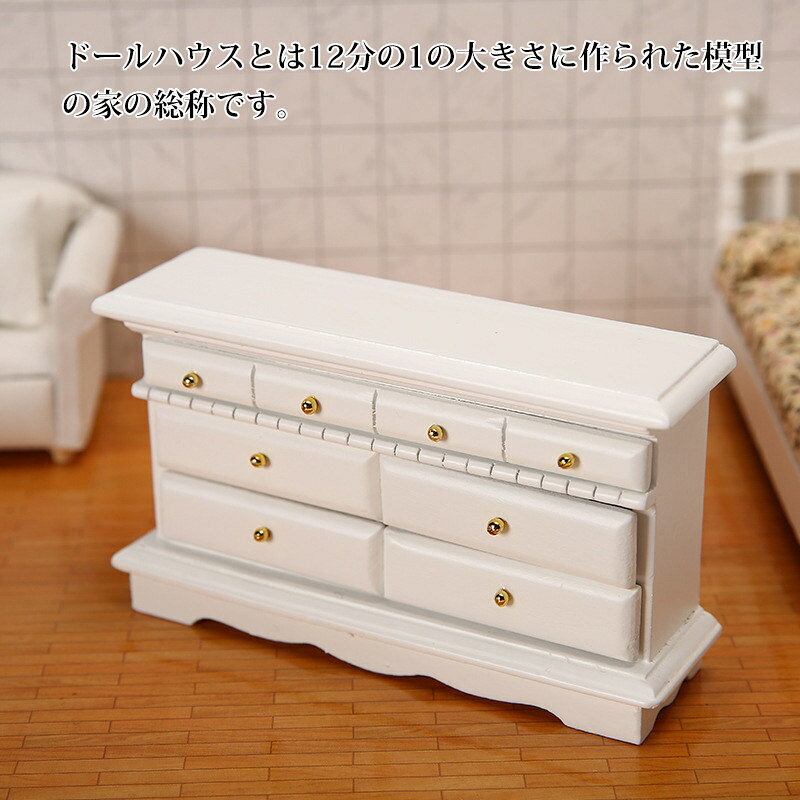 12分の1 ドールハウス ミニ整理ダンス ホワイト ミニチュア 木製 小道具 おしゃれ OB11ドール用 真似家具 MINI かわいい 装飾 キッズ/アダルト