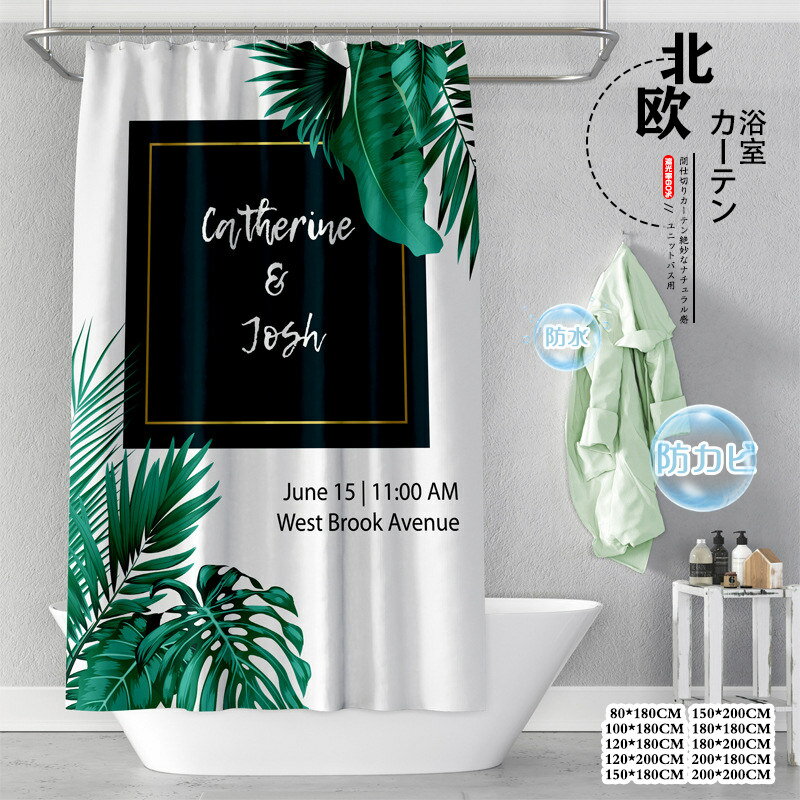 サイズ：80*180CM100*180CM120*180CM120*200CM150*180CM150*200CM180*180CM180*200CM200*180CM200*200CM材質：ポリエステル；ABS付属品：カーテンリング付きタイプ：ホールタイプ防水防カビ加工、清潔感あり：防水防カビ処置済みの100%ポリエステル製により、衛生的で清潔感に保ちます。重さのある裾は、カーテンの形を適切に保ちます。補強されたトップヘッダーに沿てメタルグロメットが付いています。カーテンリングもついているので、取付も簡単便利になります。このシャワーカーテンは、遮光性、隠蔽性に優れ、プライバシーを徹底的に保護し、すべての心配と悩みを舍ててシャワーやお風呂の快適さを存分に楽しみいただける。長時間に使えるように室内によく通気をしてください。..